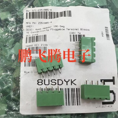 TE泰科原装 2351885-4 5间距4P插拔式接线端子 插座头 连接器插座