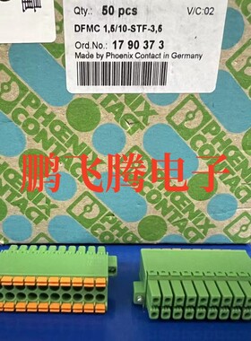 1790373 菲尼克斯PCB 插拔式连接器 DFMC 1.5/10-STF-3.5 端子10p