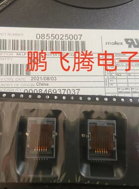 原装MOLEX 855025007 0855025007 85502-5007 6P贴片连接器接插件