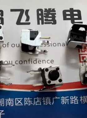 XBOX360 XBOXONE手柄 RB LB按键 轻触开关键 微动开关6*6*5带支架