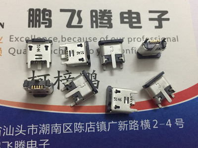 原装MOLEX Micro B型 USB 5PIN尾插连接器1051330001/1051330011