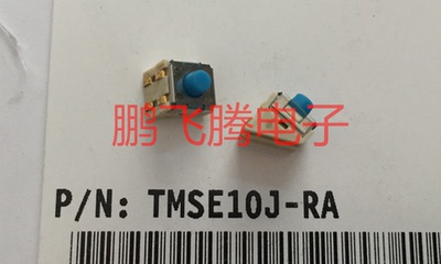 德国原装Knitter 斜角防水/尘轻触开关 TMSE10J-RA 硅胶点动复位