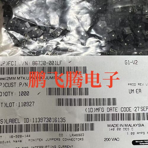 86730-001LF 原装 2P 2MM 针位分路连接器 跳线 跨接器