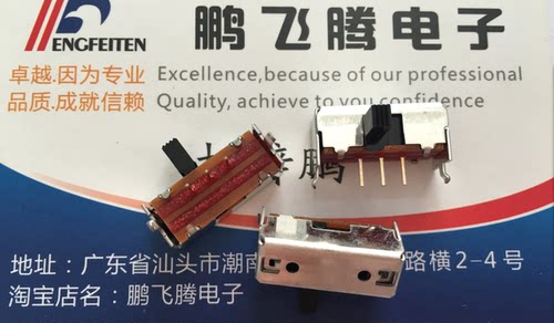 日本原装ALPS SSSU111400 卧式3脚2档拨动开关 带支架通用滑动
