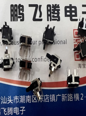 日本ALPS检测开关 SPPB610400 限位卧式 按动相机 右边侧按键汽车