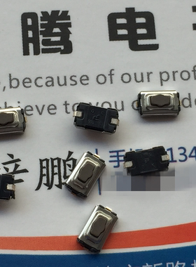 日本原装ALPS 贴片2脚防水/尘轻触开关SKQYAAE010 3*6*2.5 梅花头