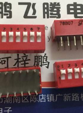 美国原装Grayhill 直插7位琴键式拨码开关78B07T 2.54mm间距 平拨