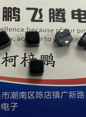 SKPMAPE010 日本ALPS正品 6*6*5MM 车载按键 软胶头 轻触开关