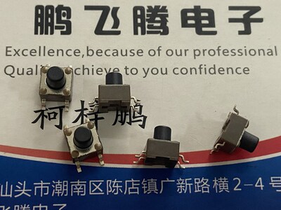 美国TE/泰科 贴片4脚轻触开关6*6*7 5-1437565-0 电磁炉复位按键