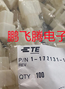 原装泰科TE/AMP 连接器 1-172131-1胶壳接插件 3P 6.35mm间距