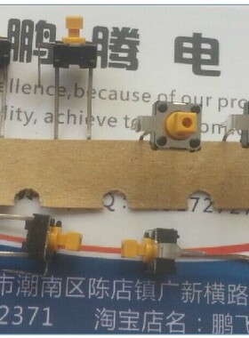 日本OMRON原装轻触开关6*6*7.3mm 直插式2脚 微动按键 黄色方头
