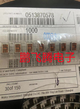 原装Molex 513870578 51387-0578 I/O输入输出连接器 5pinUSB插座