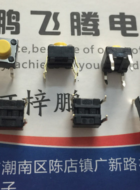 日本ALPS 直插4脚轻触开关SKHHCRA010 电磁炉/鼠标按键 5N重力度