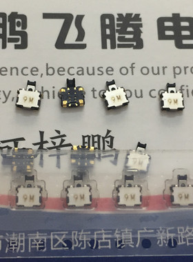 日本ALPS 微型龟型两次检测开关 SPEE120100 贴片4脚相机两段按键