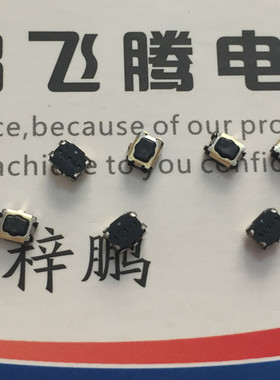 日本松下 EVPAA302K汽车钥匙遥控按键 3.5*2.9*1.7梅花头点动开关