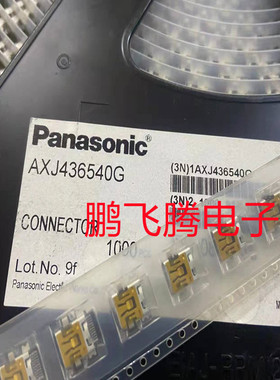 原装松下Panasonic USB连接器AXJ436540G MINIUSB端子