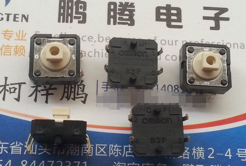 日本原装OMRON欧姆龙 12*12*7.3轻触开关 防伪 直插4脚 B3F-4050