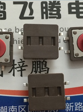 台湾原装圆达 贴片4脚轻触开关12*12*7.3 DTSM-24R  方头微动按键
