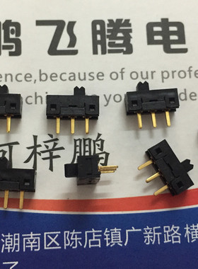 美国TE/TYCO泰科 立式3脚微型2档拨动开关1-1437575-5 单刀滑动