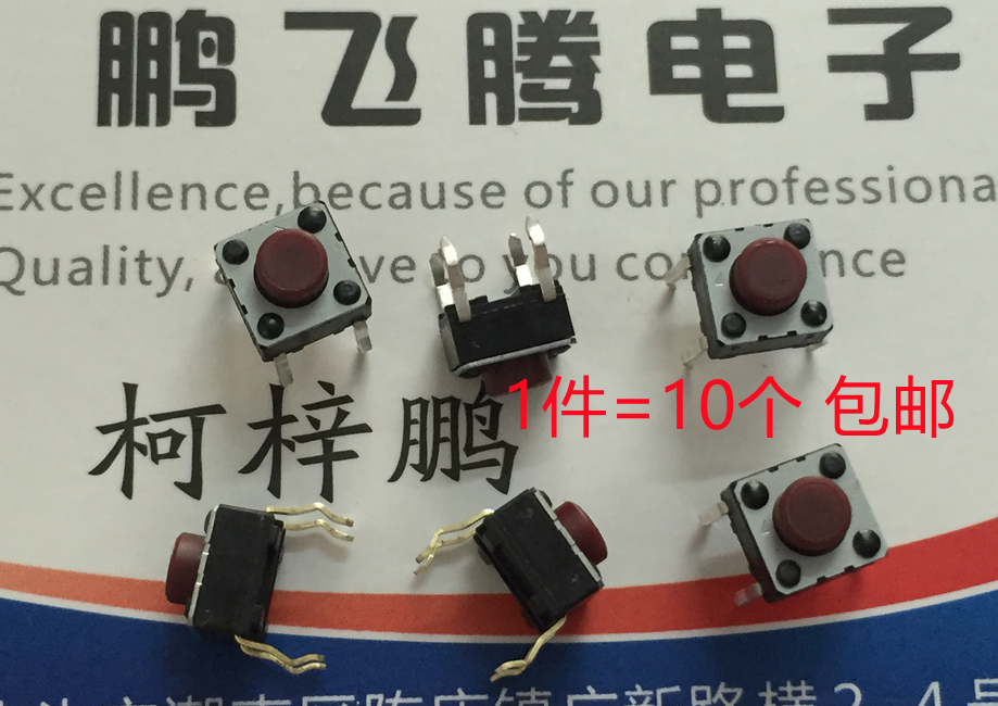 日本松下 6*6*5MM 直插4脚 耐高温长寿命电磁炉轻触按键开关 包邮