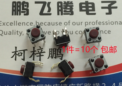 日本松下 6*6*5MM 直插4脚 耐高温长寿命电磁炉轻触按键开关 包邮