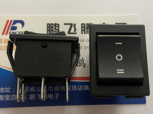 台湾JEC 6脚3档翘板船型开关JS-608-F 面板尺寸32*25.1 三档电源