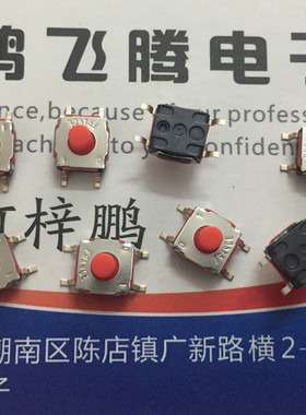 法国C&k 贴片4脚轻触开关KSC401G50SHLFS 1.2N防水防尘按键6*6*5