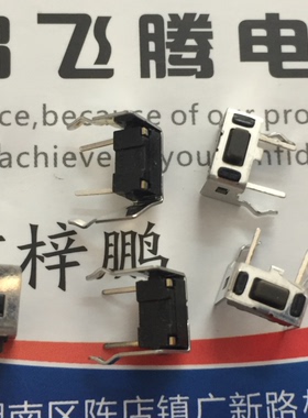 日本原装ALPS 侧直插2脚 带支架轻触开关3*6*5 SKHLLDA010 卧式