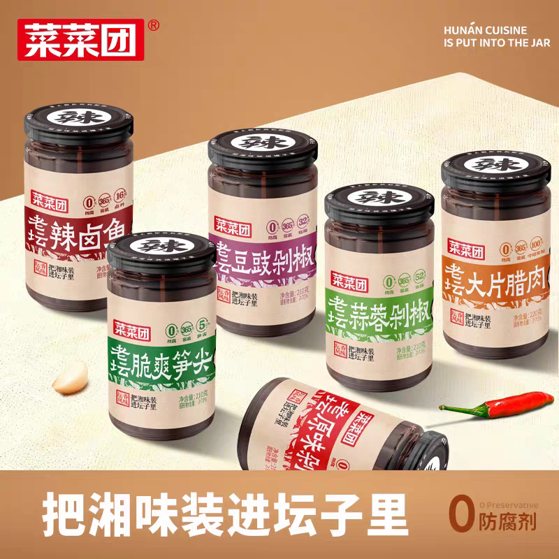 剁辣椒老坛豆豉剁椒原味蒜蓉剁椒