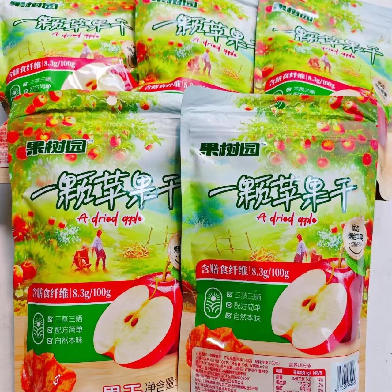 果树园一颗苹果干小橘干有机蓝莓干水果干休闲零食小吃