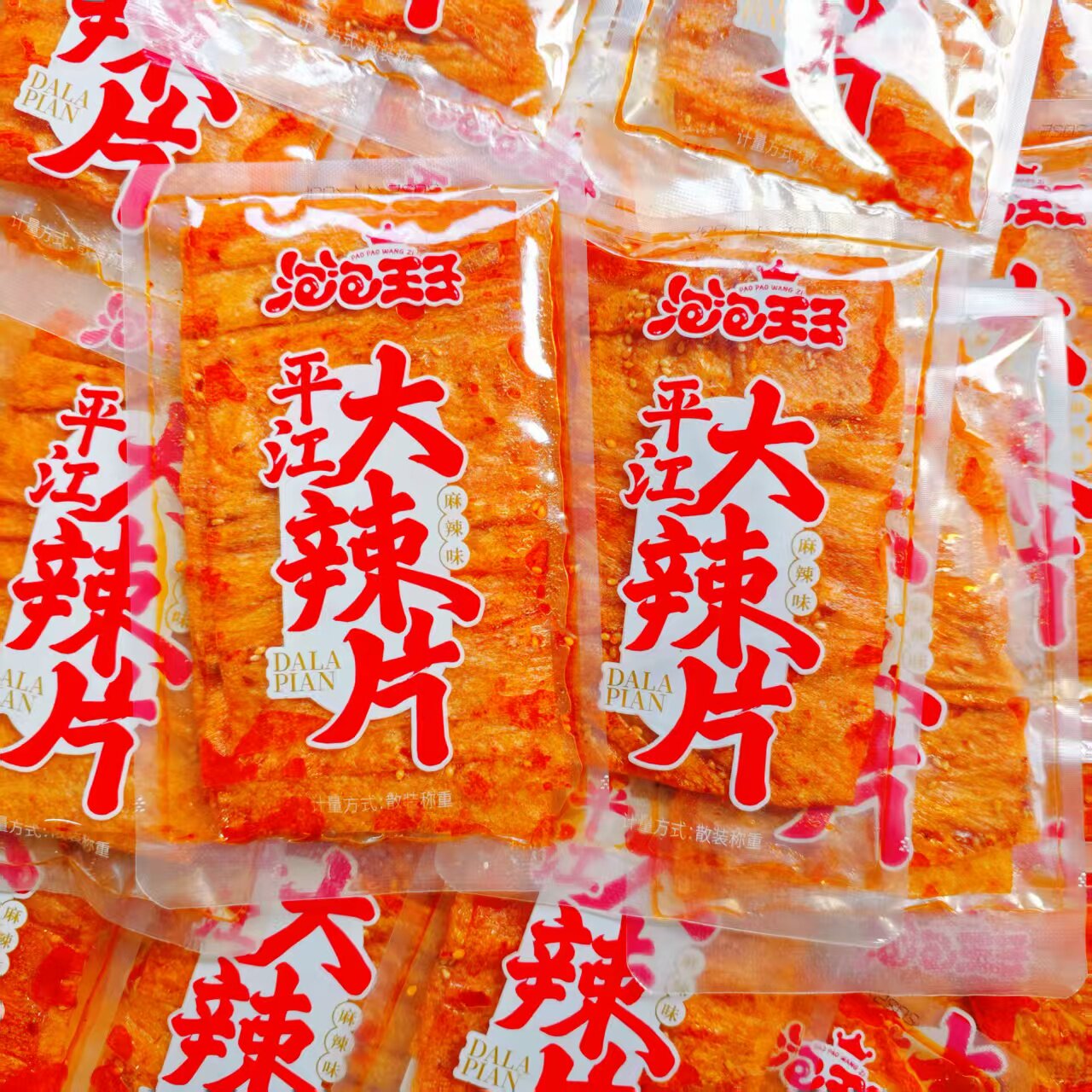 香辣平江大辣片麻辣味手撕豆