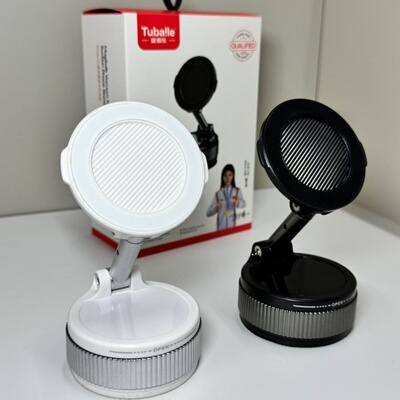 途佰乐真空磁吸车载手机支架