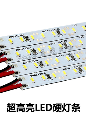 超高亮4014/5630LED硬灯条12V/24V双排144珠手机珠宝柜台展柜72珠