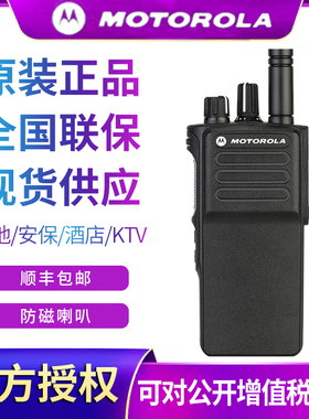 摩托罗拉GP328D+数字防爆对讲机GP338D+原装手台大功率户外手持机