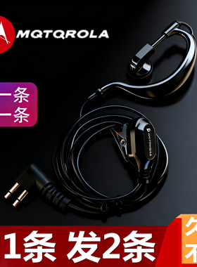 摩托罗拉对讲机耳机国通k头适用海能达/建伍/泉盛/北峰/万华/凯利