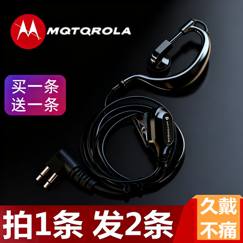 摩托对讲机耳机k头通用hty宝锋ty