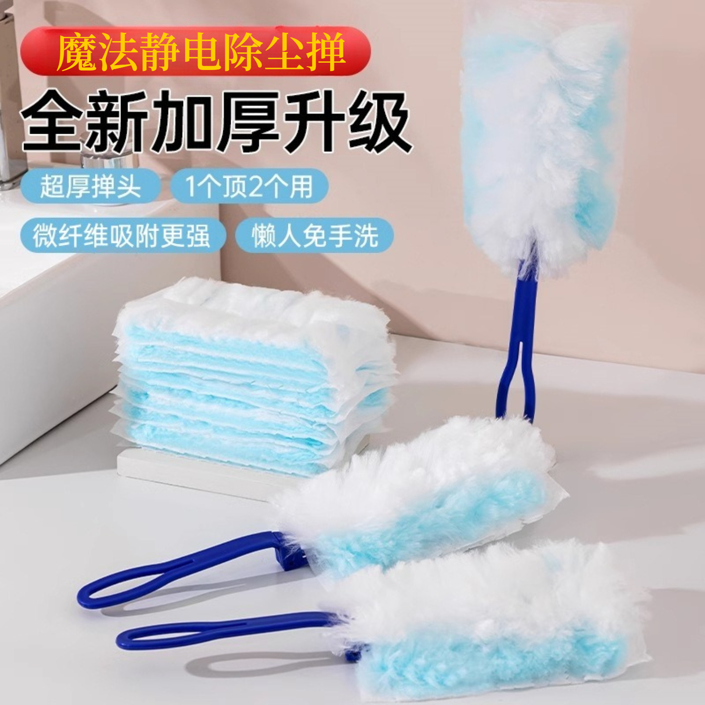 静电除尘掸扫灰防尘一次性掸子