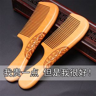 女士长发按摩梳礼物 天然桃木梳子家用木头防静电木梳随身便携男士