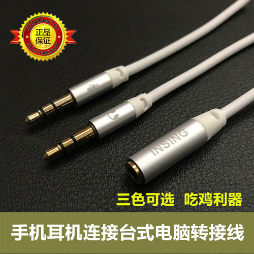 耳麦一分二转台式电脑支持beats铁三角akg深海bose创新JLB欧美标