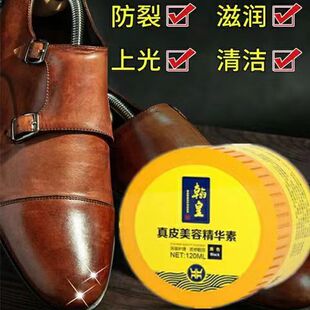 翰皇皮革美容精华素鞋油兽皮大王真皮护理美容霜去污清洁膏保养油