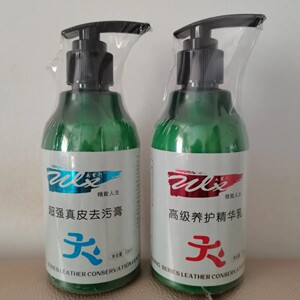 万里行去污膏保养油滋养护精华素