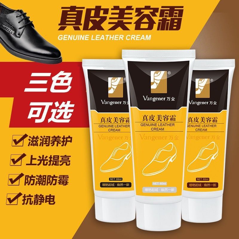翰皇皮鞋油绵羊油万金真皮美容霜