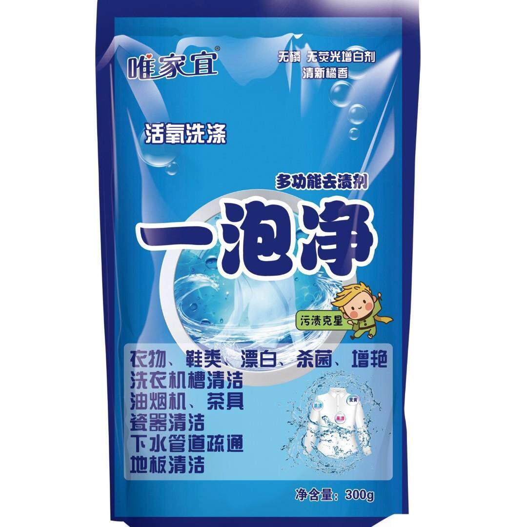 唯家宜一泡净沙奶奶去污剂清洁剂