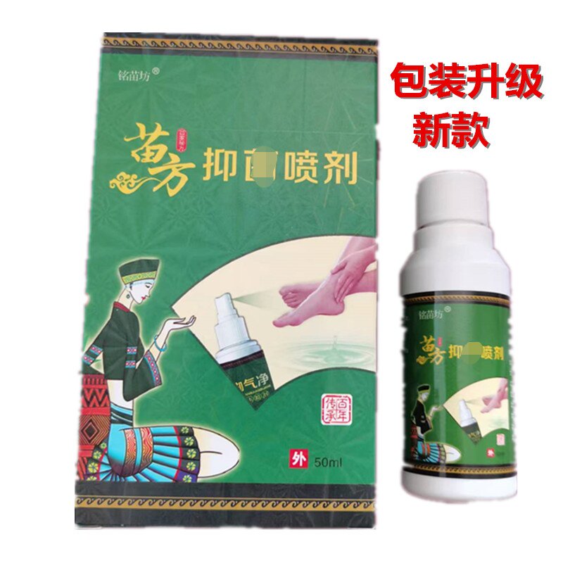 苗方脚喷剂铭苗坊艾途爱足三惠除臭剂克狐先锋排毒王呵护专家清新
