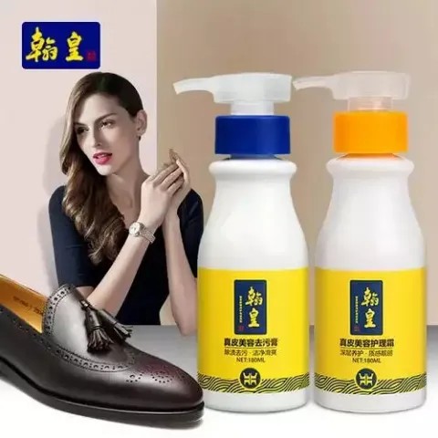 翰皇去污皮具美容护理霜保养鞋油