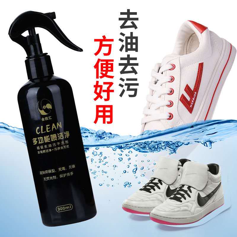 多功能磨砂皮布鞋去油清洁剂