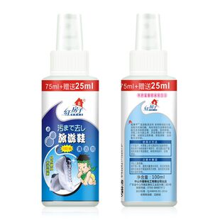 清洁剂波鞋 小白鞋 红房子运动鞋 净旅游鞋 油 去污泡沫干洗鞋 增白剂鞋