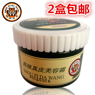 兽皮大王高级去污护理液美容霜