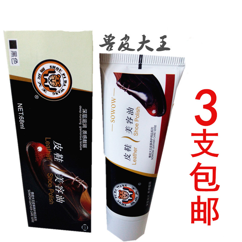 兽皮大王高级绵羊油去污膏