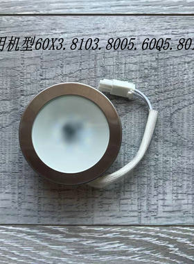 适合老板烟机配件60X3/8005/8010/8103照明灯LED灯220VAC灯组2W灯